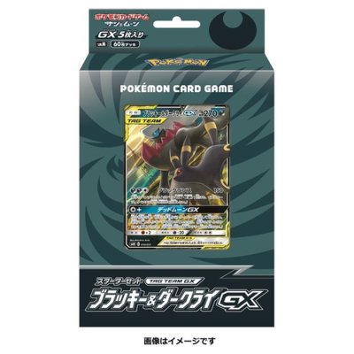 画像1: 〔状態A-〕スターターセット TAG TEAM GX 「ブラッキー&ダークライGX」【未開封BOX】{-}