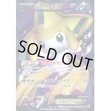ジラーチEX【SR】{079/076}