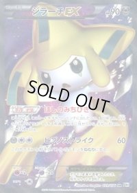 ジラーチEX【SR】{079/076}