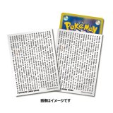 デッキシールド『ポケモン名大全151』64枚入り【サプライ】{-}