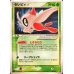 画像1: 〔PSA10鑑定済〕セレビィ☆(1ED)【☆】{004/075} (1)