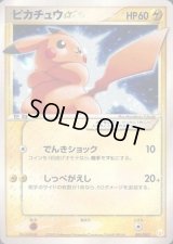 〔PSA8鑑定済〕ピカチュウ☆【P】{001/002}