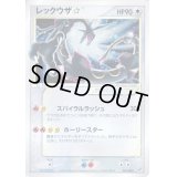 〔PSA10鑑定済〕レックウザ☆(1ED)【☆】{067/082}