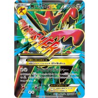 〔状態A-〕MハッサムEX【SR】{087/080}