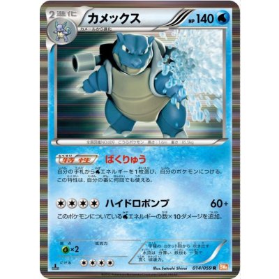 画像1: 〔状態C〕カメックス【R】{014/059}