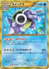 カメックス(1ED)【UR】{078/070}