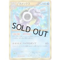 〔状態A-〕カメックス(1ED)【UR】{078/070}