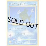 〔状態B〕ひかるコイキング(ファンクラブ)【-】{旧裏}