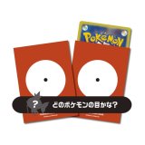 〔状態A-〕デッキシールド『Pokemons eye 129』64枚入り【サプライ】{-}