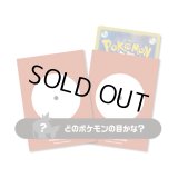 デッキシールド『Pokemons eye 129』64枚入り【サプライ】{-}