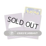 デッキシールド『Pokemons eye 109』64枚入り【サプライ】{-}