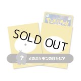 デッキシールド『Pokemons eye 054』64枚入り【サプライ】{-}
