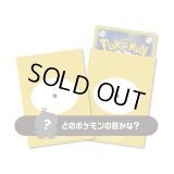 〔状態A-〕デッキシールド『Pokemons eye 054』64枚入り【サプライ】{-}