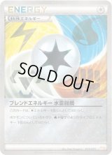 〔状態C〕ブレンドエネルギー水雷闘鋼(ミラー)【-】{015/015}
