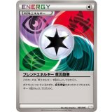 〔状態B〕ブレンドエネルギー草炎超悪【-】{045/046}