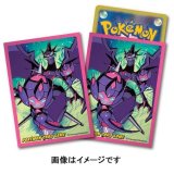 デッキシールド『ベベノム・アーゴヨン』64枚入り【サプライ】{-}