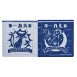 プレイマット『たいようとげっこう』未開封【サプライ】{-}
