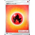 基本炎エネルギー(セブンイレブン)【P】{173/SM-P}