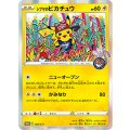 〔状態C〕シブヤのピカチュウ【P】{002/S-P}