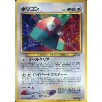 〔状態A-〕ポリゴン(ポケモンカードファンクラブ)【P】{旧裏}