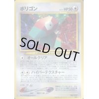 〔状態A-〕ポリゴン(ポケモンカードファンクラブ)【P】{旧裏}