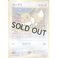 〔状態C〕イーブイ(ポケモンカードファンクラブ)【P】{旧裏}