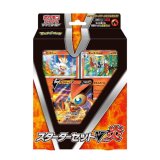 〔状態A-〕スターターセットV「炎」【未開封BOX】{-}