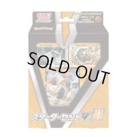 スターターセットV「闘」【未開封BOX】{-}