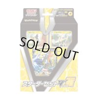スターターセットV「雷」【未開封BOX】{-}