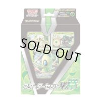 スターターセットV「草」【未開封BOX】{-}