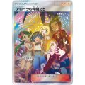アローラの仲間たち(SR仕様)【P】{401/SM-P}