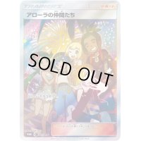〔状態B〕アローラの仲間たち(SR仕様)【P】{401/SM-P}