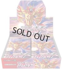 拡張パック『シールド』(S1H)【未開封BOX】{-}