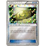 〔状態A-〕殿堂ベルト【P】{153/BW-P}