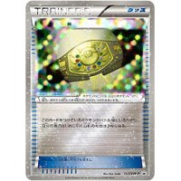 〔状態B〕殿堂ベルト【P】{153/BW-P}