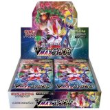 〔状態A-〕強化拡張パック『VMAXライジング』(S1a)【未開封BOX】{-}