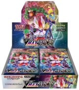 〔状態A-〕強化拡張パック『VMAXライジング』(S1a)【未開封BOX】{-}