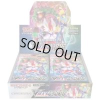 〔状態A-〕強化拡張パック『VMAXライジング』(S1a)【未開封BOX】{-}