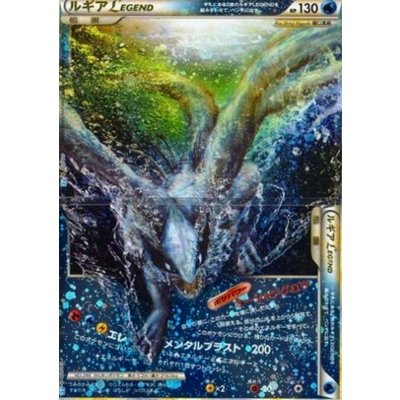 〔状態B〕ルギアLEGEND【☆】{029/070+030/070}