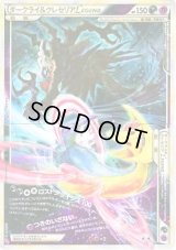 〔状態B〕ダークライ＆クレセリアLEGEND【☆】{035/040+036/040}