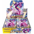 〔状態A-〕拡張パック『反逆クラッシュ』(S2)【未開封BOX】{-}