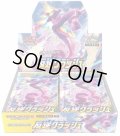 拡張パック『反逆クラッシュ』(S2)【未開封BOX】{-}