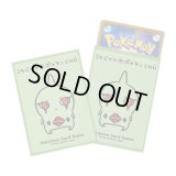 〔状態A-〕デッキシールド『24じかんポケモンCHU ヨーギラス』64枚入り【サプライ】{-}