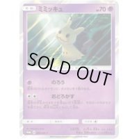 〔状態B〕ミミッキュ【P】{009/SM-P}