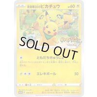救助隊DXのピカチュウ【P】{036/S-P}