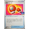 逆境グローブ【P】{045/S-P}