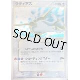 〔PSA10鑑定済〕ラティアス☆(アンリミ)【☆】{065/082}