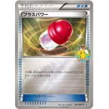 〔状態A-〕プラスパワー(サマーカーニバル)【P】{082/BW-P}