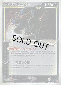 ブラッキー☆【-】{026/PLAY}