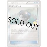 〔状態A-〕ヘビーボール(バトルカーニバル2011)【P】{BW-P}